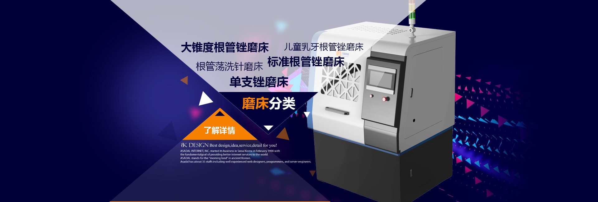 機(jī)用根管銼磨床，單支銼磨床