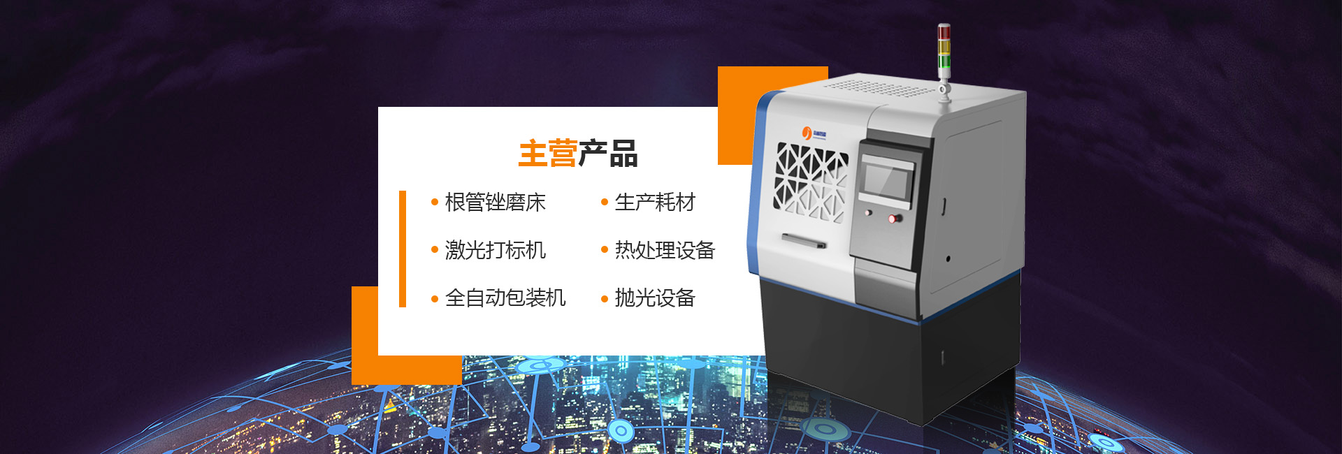 根管銼機(jī)床、生產(chǎn)耗材、機(jī)用根管銼加工