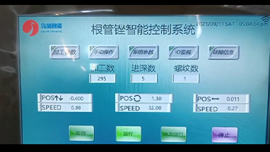 根管銼磨床生產(chǎn)測(cè)試